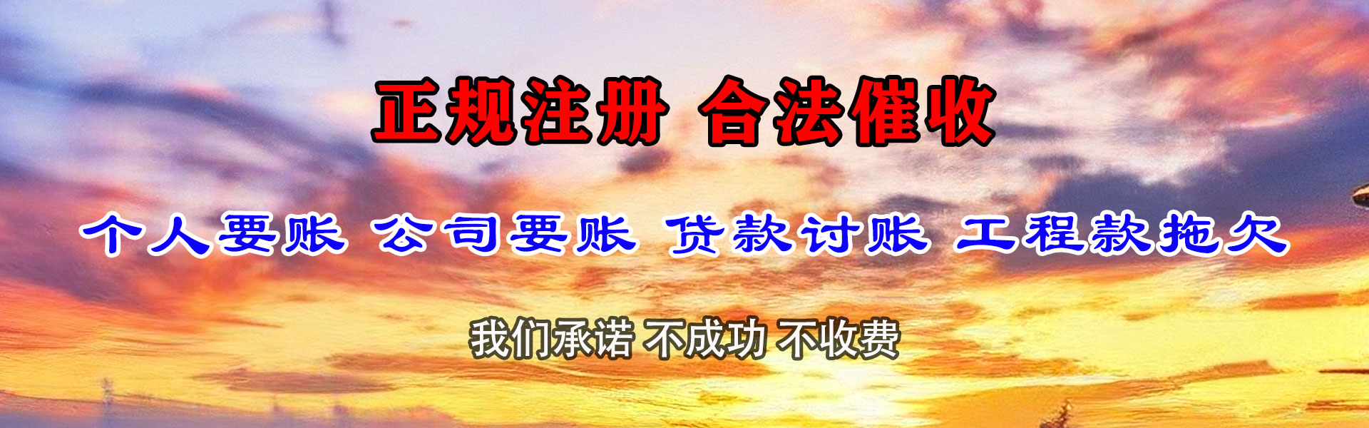 太仓讨债公司